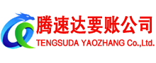 海盐要账公司